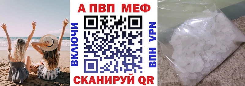 дарнет шоп  Дегтярск  А ПВП кристаллы 