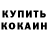 Метадон кристалл Nail Isianov
