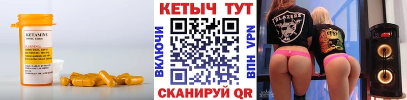 Кетамин ketamine  shop клад  Дегтярск 