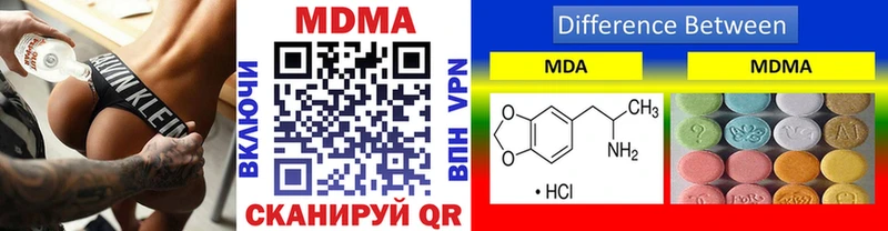MDMA кристаллы Дегтярск