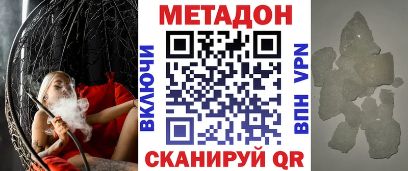 shop как зайти Дегтярск МЕТАДОН methadone